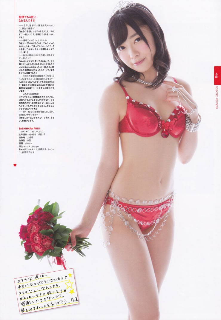 Rino Sashihara Rino Sashihara