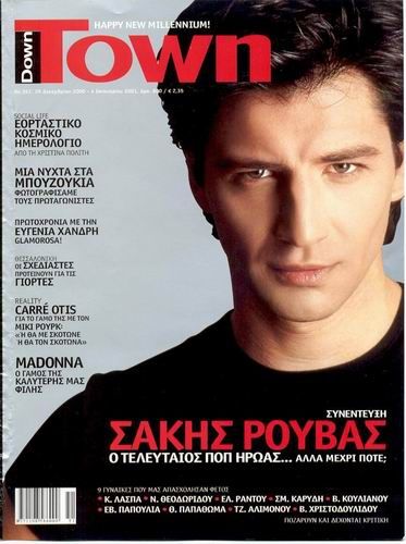 Sakis Rouvas