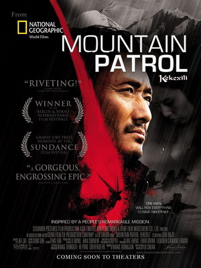 MOUNTAIN PATROL (Fria Tempestad) [NTSC/REGION 4 DVD. Import-Latin America] By: Duo Bujie