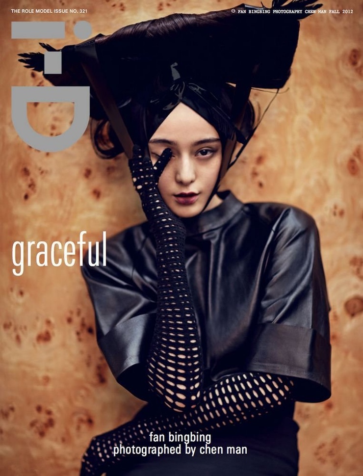 Bingbing Fan
