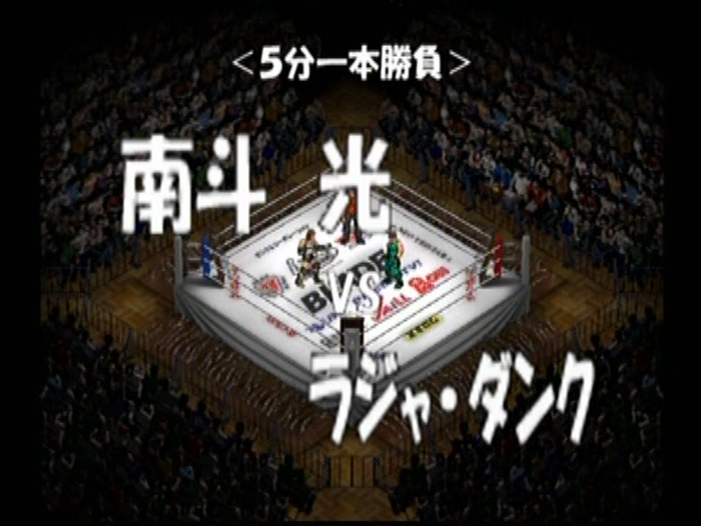 Fire Pro Wrestling D