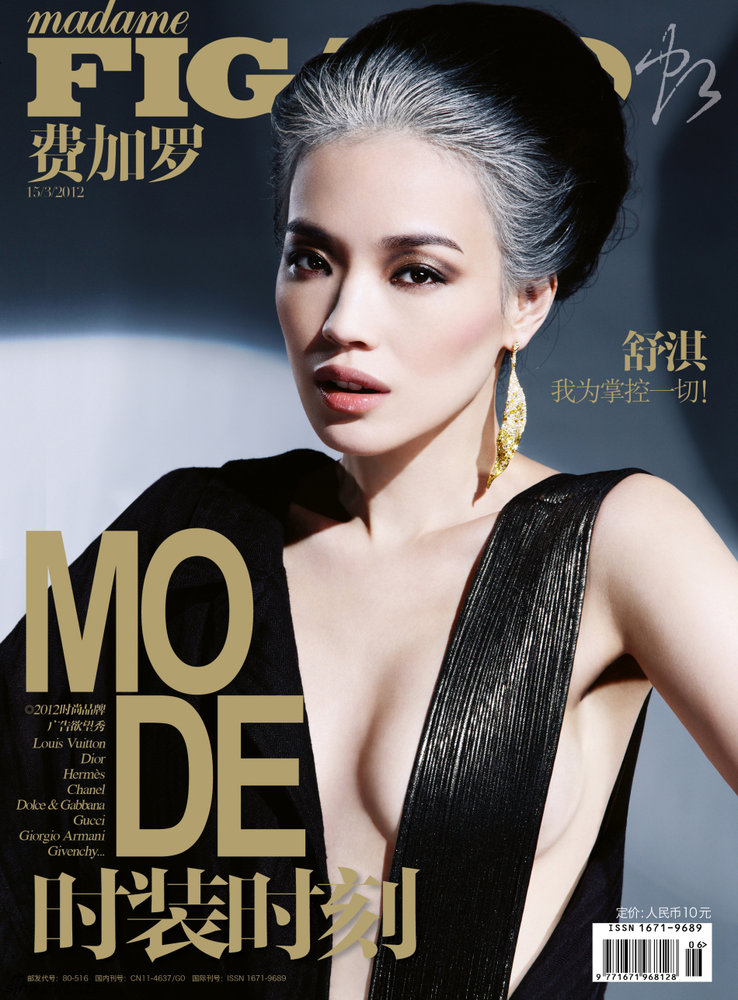 Qi Shu Qi Shu