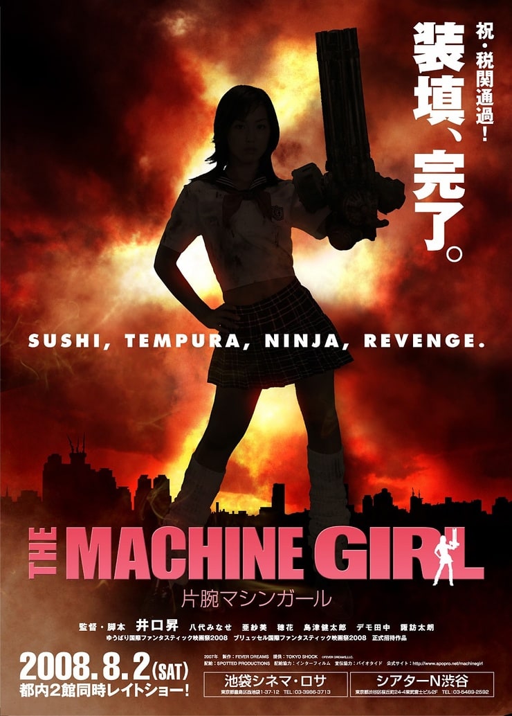 The Machine Girl