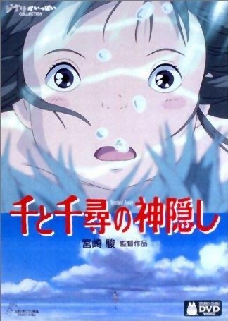 Spirited Away