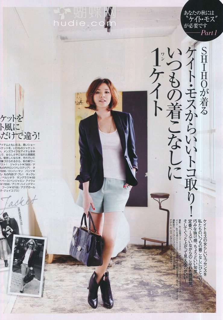 Shiho