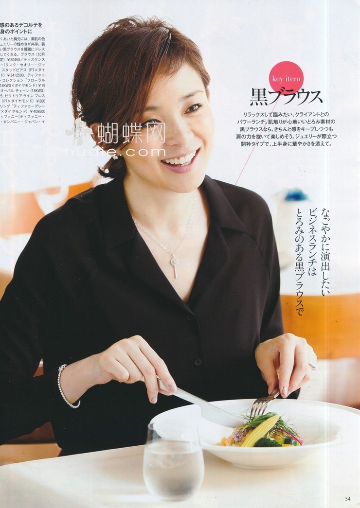 Shiho