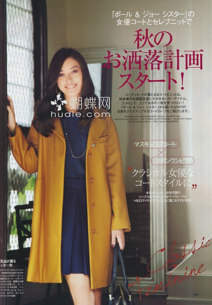 Yuki Kubota