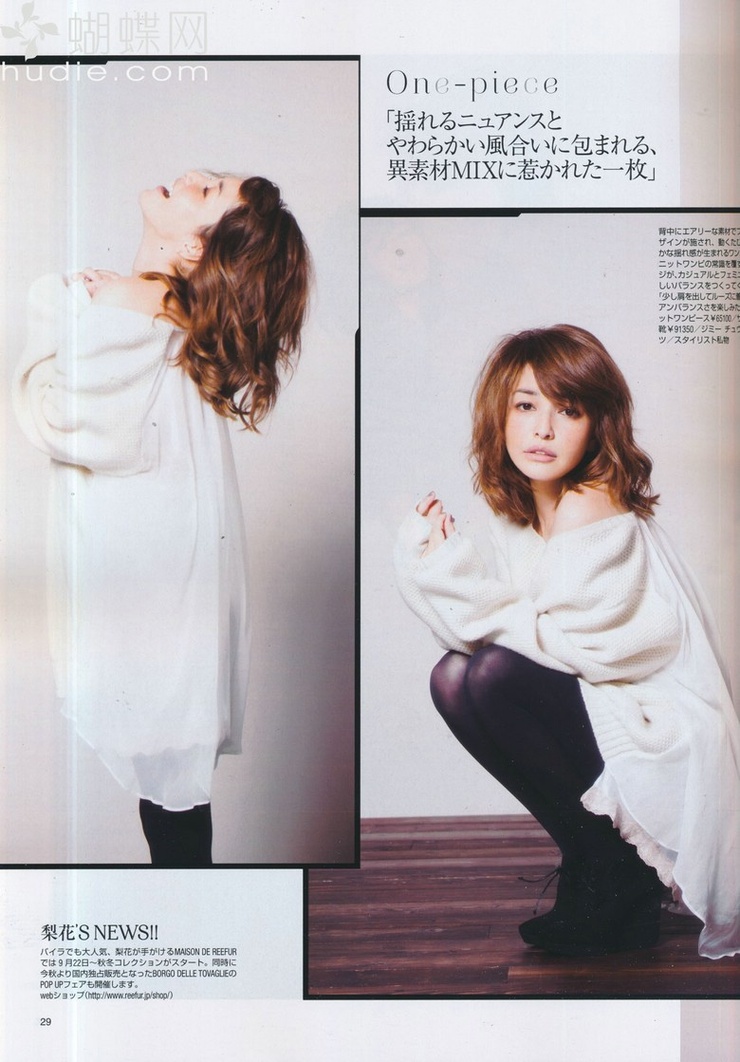 Rinka
