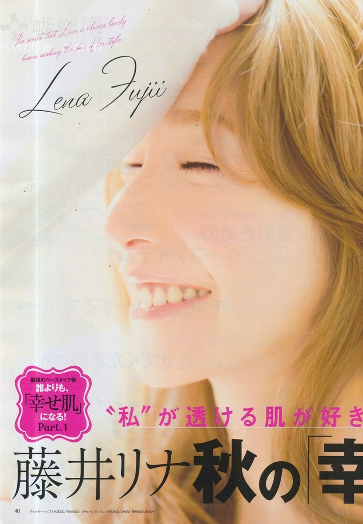 Lena Fujii