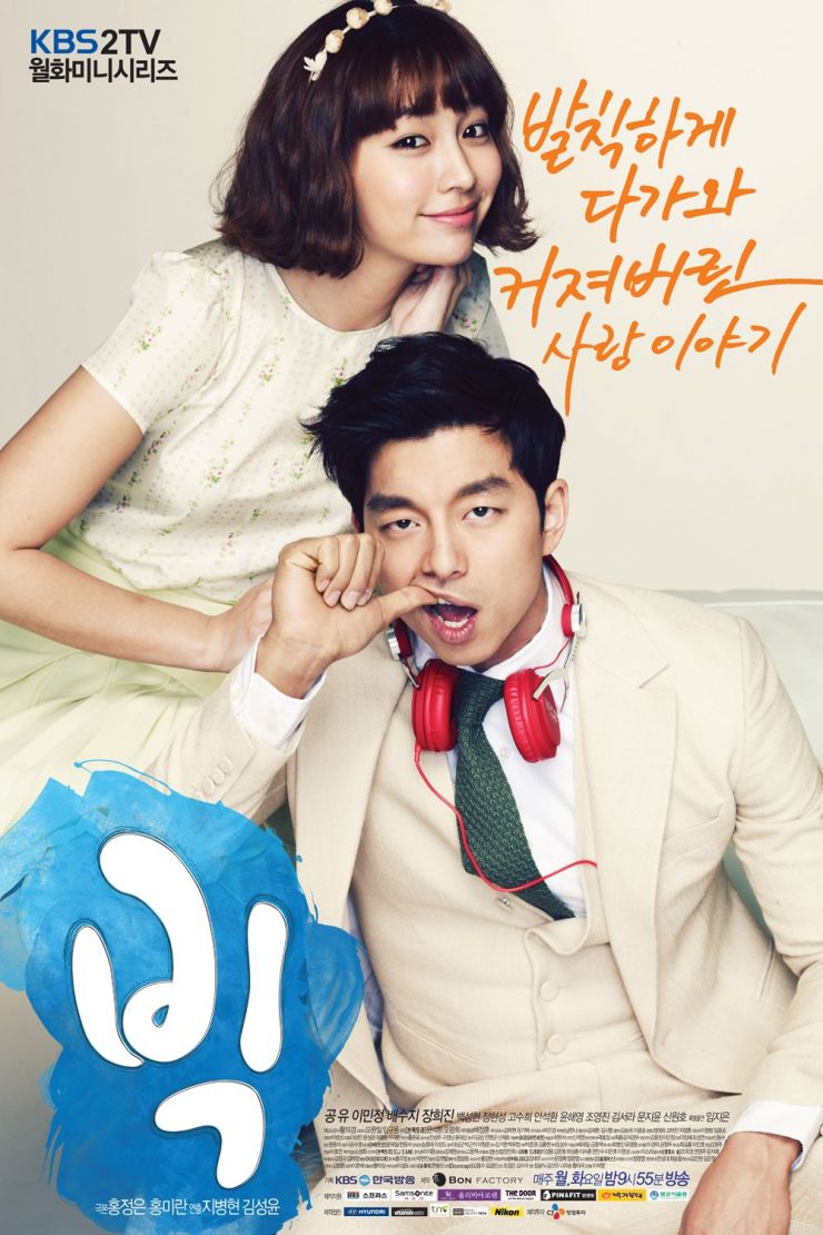 Big                                  (2012- )