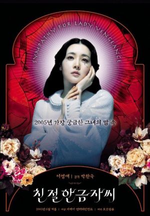 Lady Vengeance