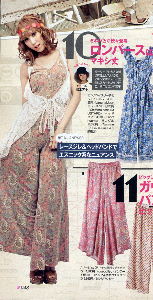 Erika Umeda