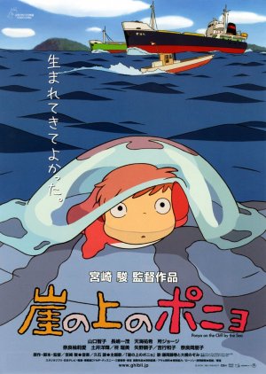 Ponyo Ponyo