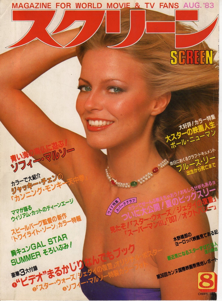 Cheryl Ladd