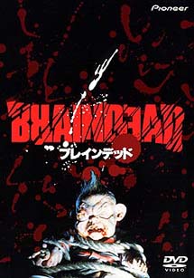 Dead Alive