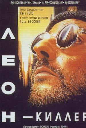 Léon: The Professional