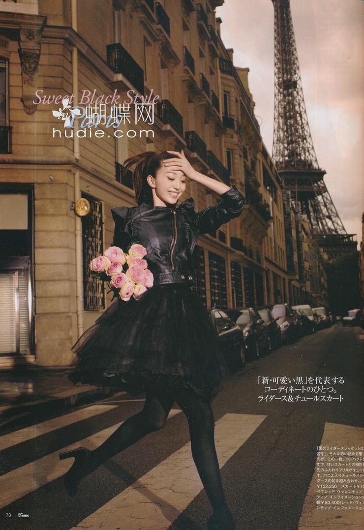Hana Matsushima