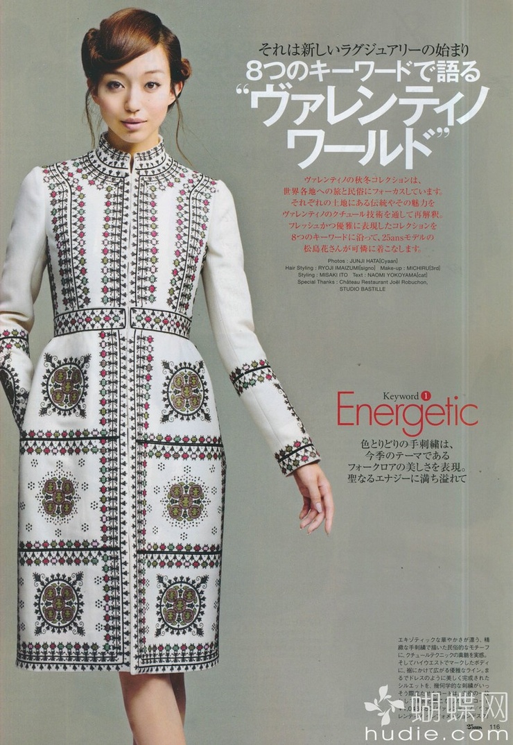 Hana Matsushima