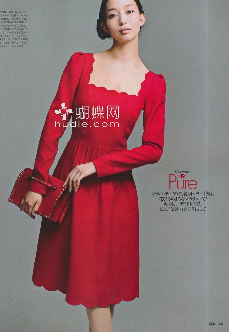 Hana Matsushima