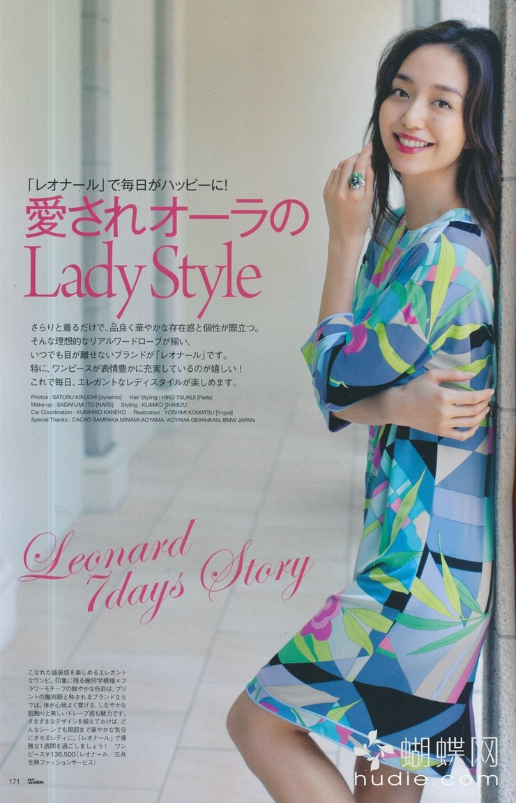 Hana Matsushima