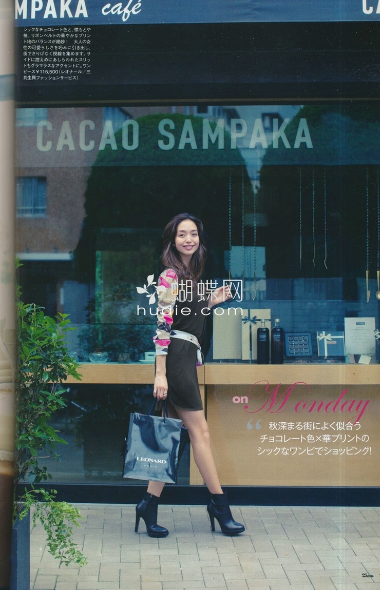 Hana Matsushima