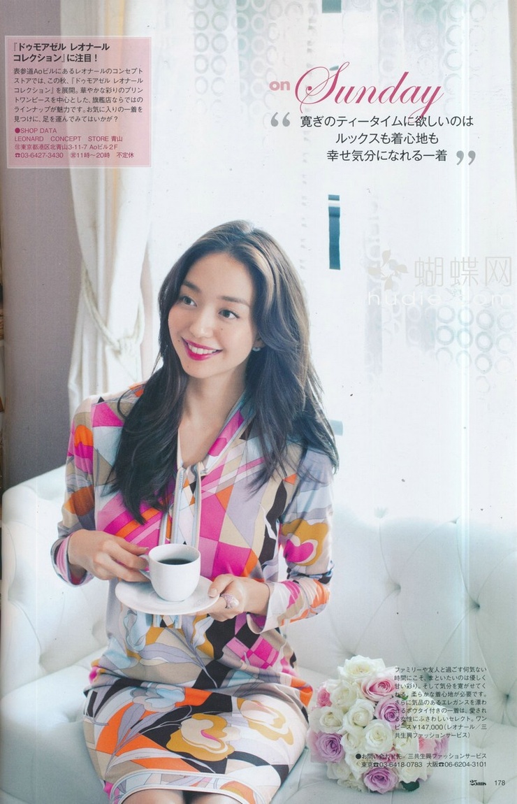 Hana Matsushima