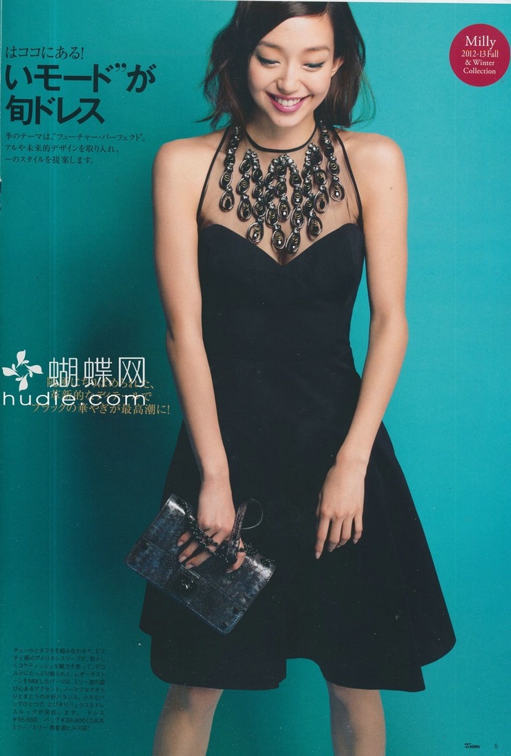 Hana Matsushima