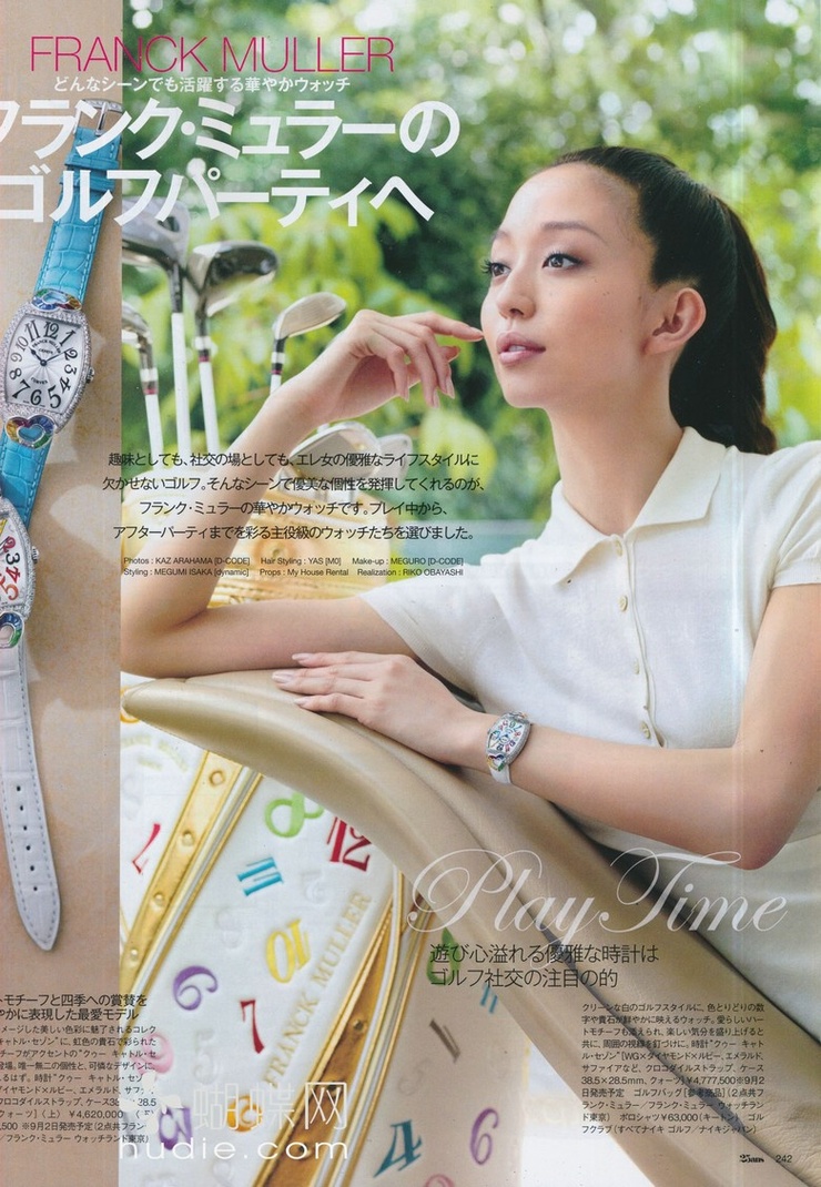 Hana Matsushima