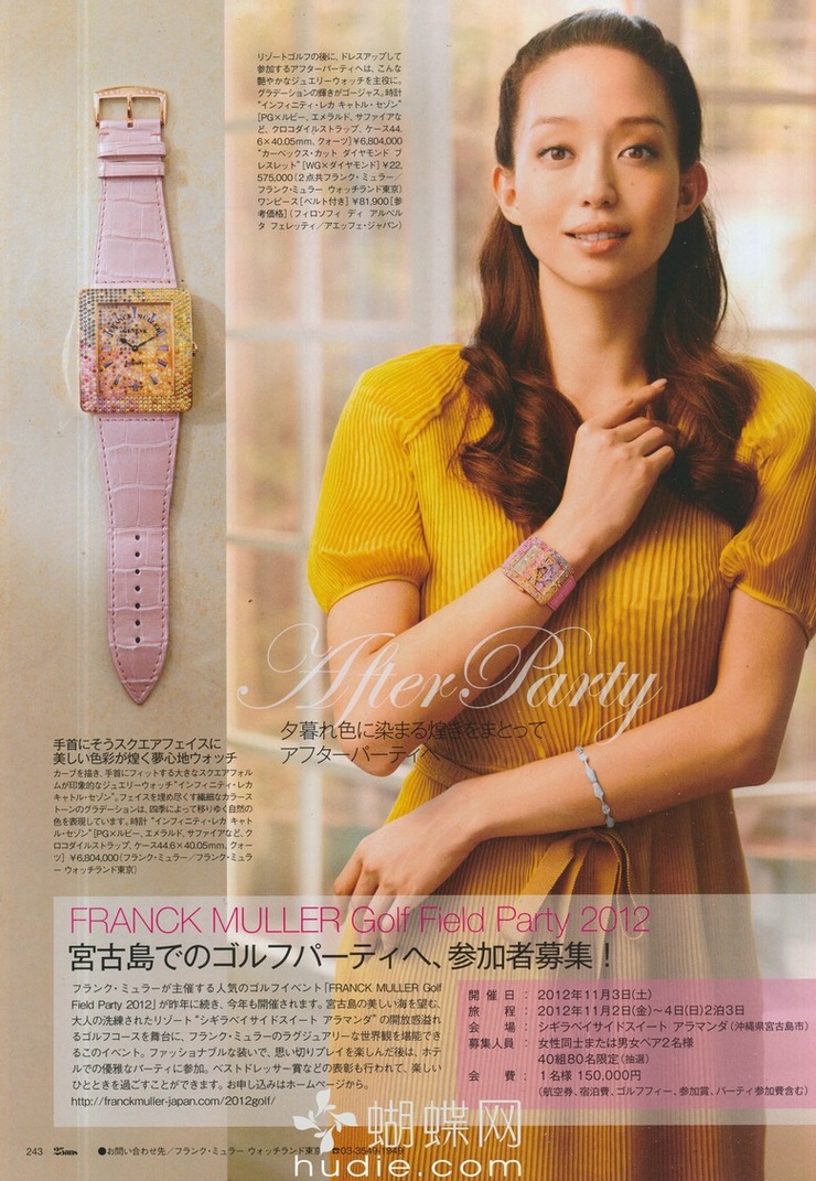 Hana Matsushima