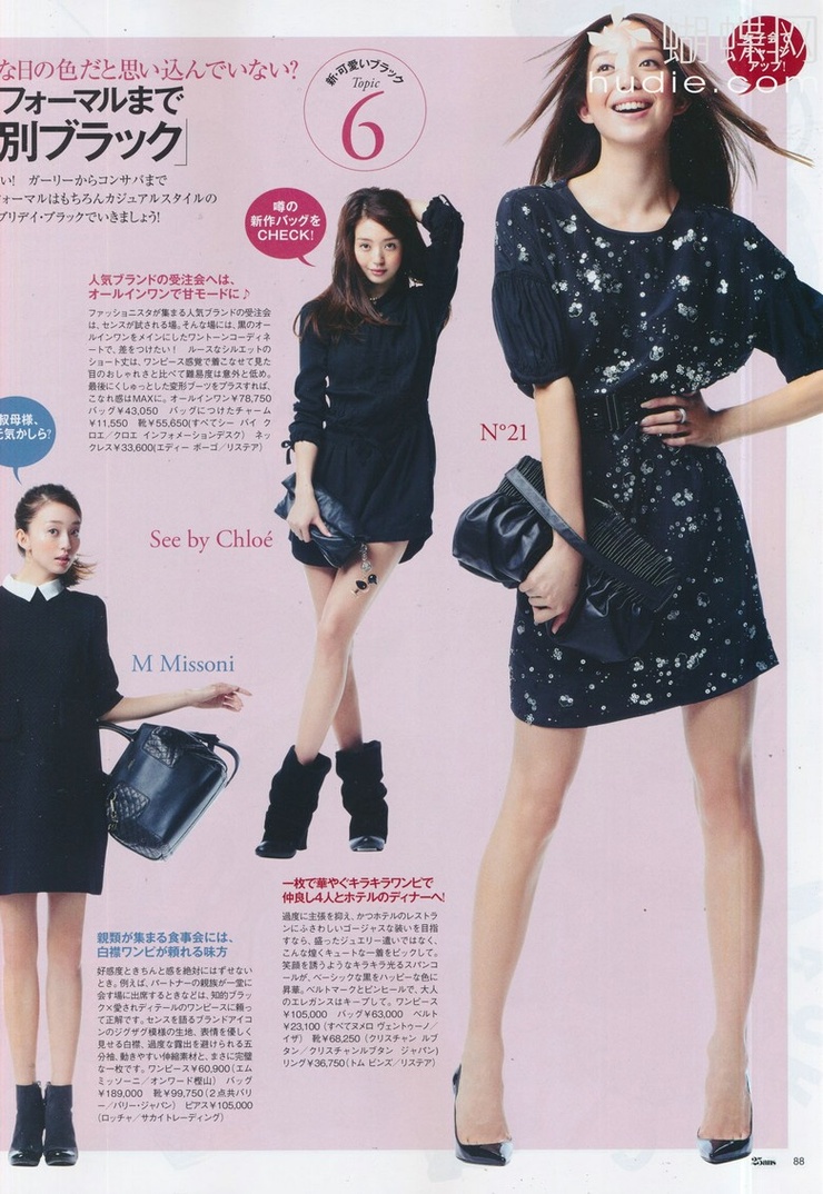 Hana Matsushima
