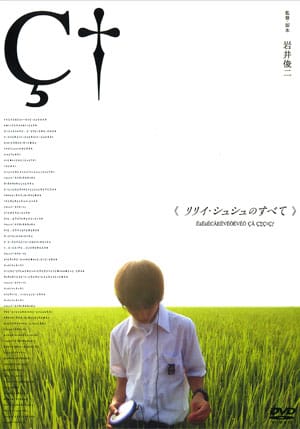 All About Lily Chou-Chou 