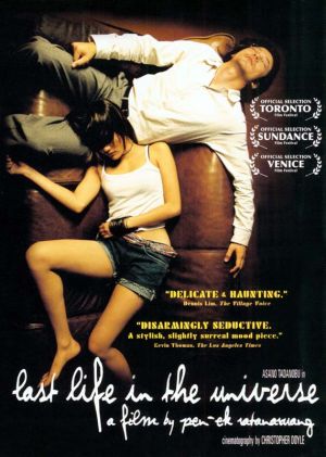 Last Life in the Universe (2002)