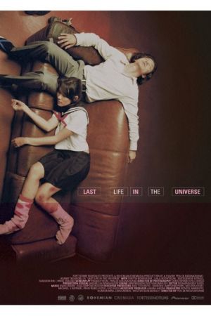 Last Life in the Universe (2002)