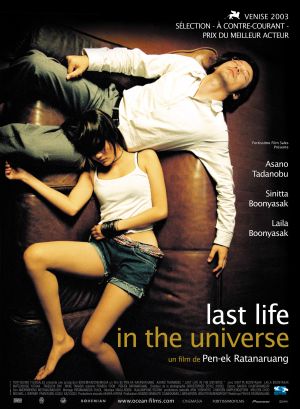 Last Life in the Universe (2002)