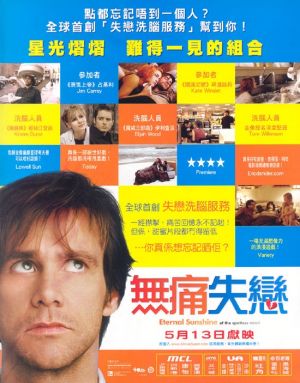Eternal Sunshine of the Spotless Mind