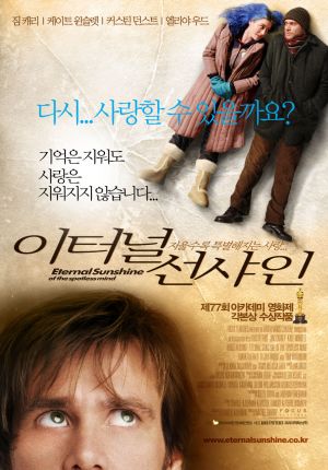Eternal Sunshine of the Spotless Mind