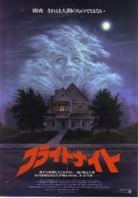 Fright Night