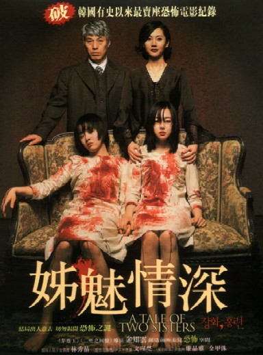 A Tale of Two Sisters (2003)