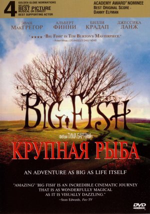 Big Fish