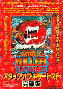 Attack of the Killer Tomatoes!