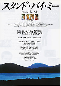 Stand by Me