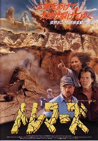 Tremors
