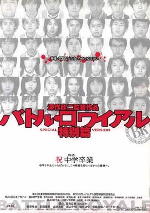 Battle Royale