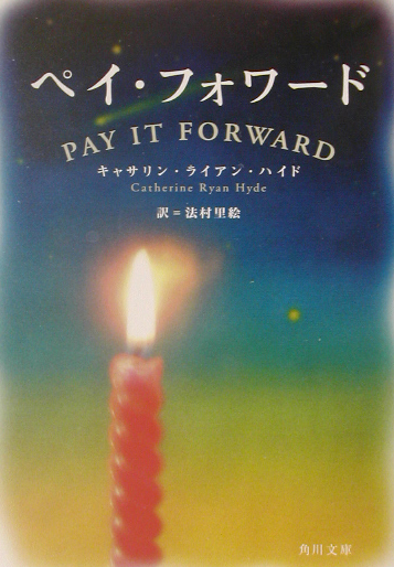 Pay It Forward