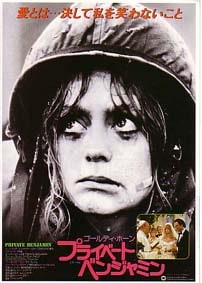 Private Benjamin