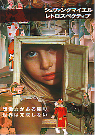 Alice (1988)