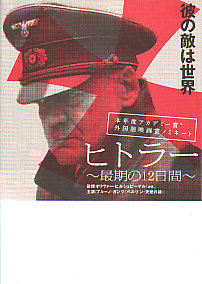 Downfall