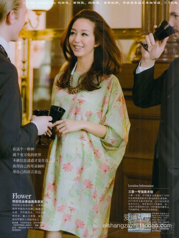 Hana Matsushima