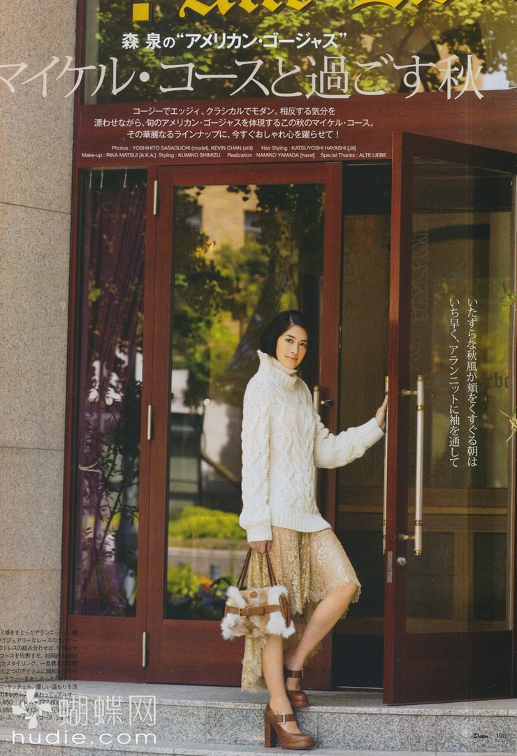 Izumi Mori