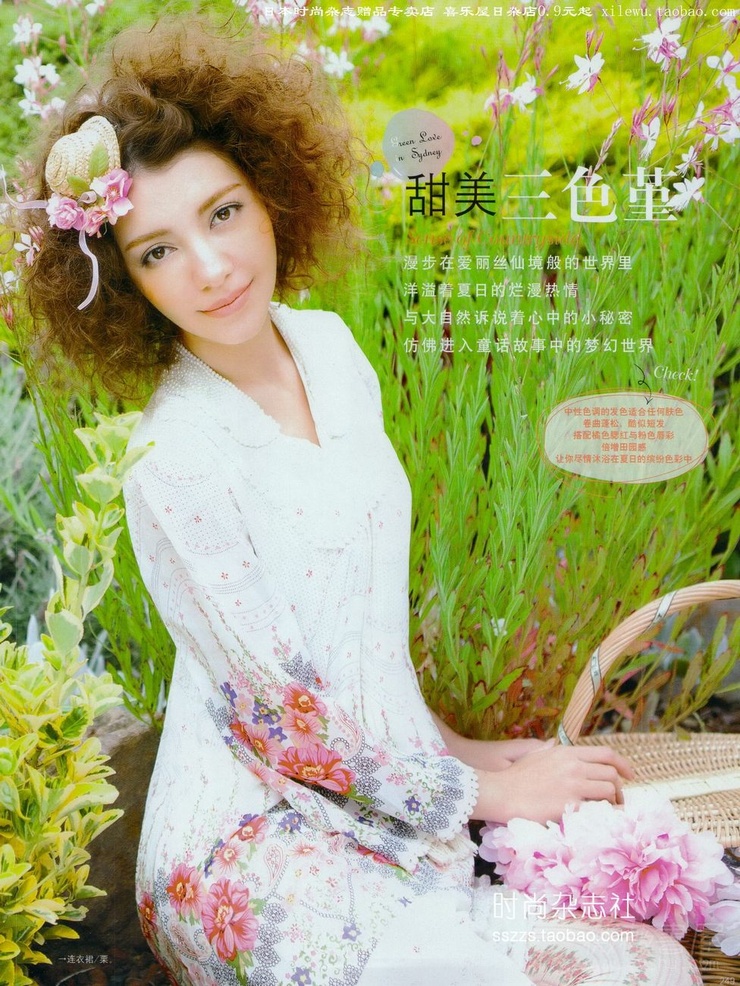 Shereen